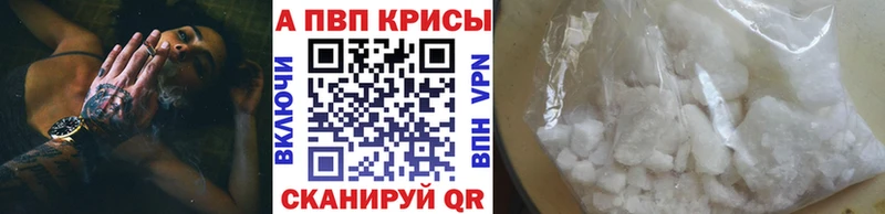 Купить  Омск  A-PVP мука 