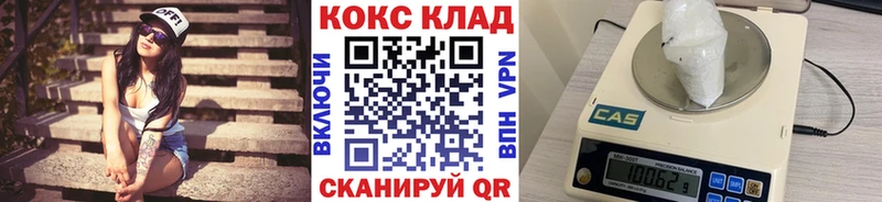 Купить закладки  Омск  КОКАИН VHQ 