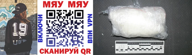 Меф VHQ  Купить где  Омск 