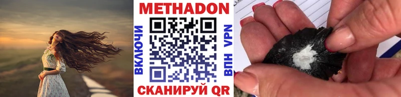МЕТАДОН кристалл  Купить закладки  Омск 