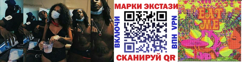 Купить Омск Марки N-bome 1,8мг