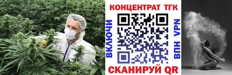 Купить закладки Омск ТГК жижа